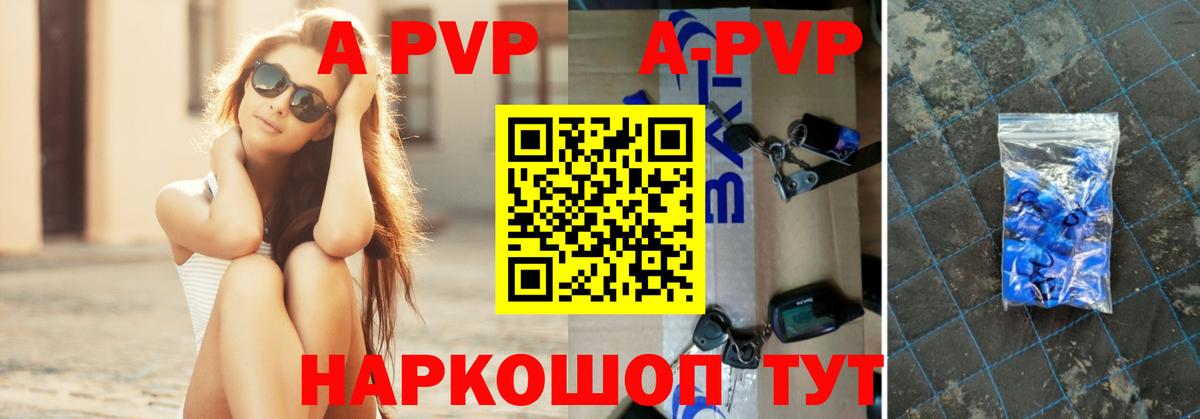 APVP мука  купить   А ПВП крисы CK  Кондопога  Вход с VPN  Alfa_PVP Crystall 
