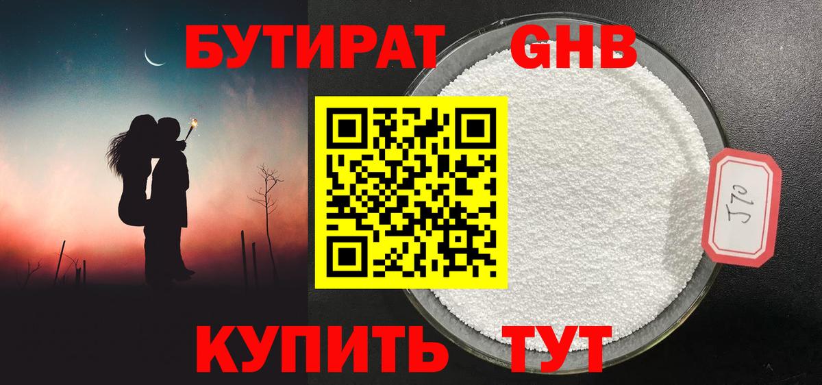БУТИРАТ оксана  Бутират  Кондопога  Вход с VPN 