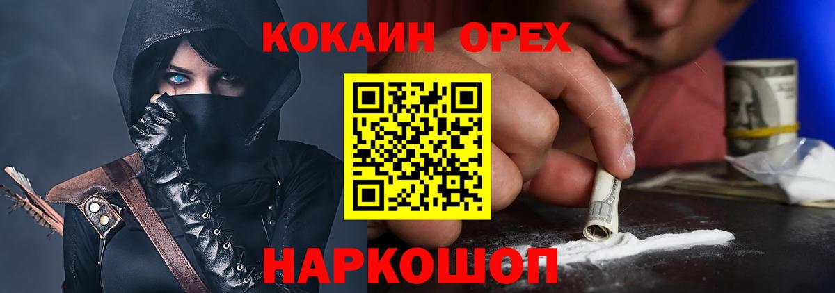 Меф   ЭКСТАЗИ  Кондопога  Канабис  КОКАИН  Вход с VPN  ГАШ  МЕФ  МДМА  Вейп ТГК 