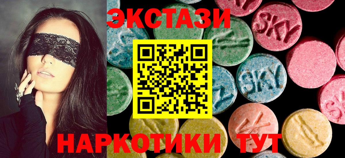Ecstasy ешки  Вход с VPN  Кондопога  ЭКСТАЗИ  Экстази Philipp Plein 
