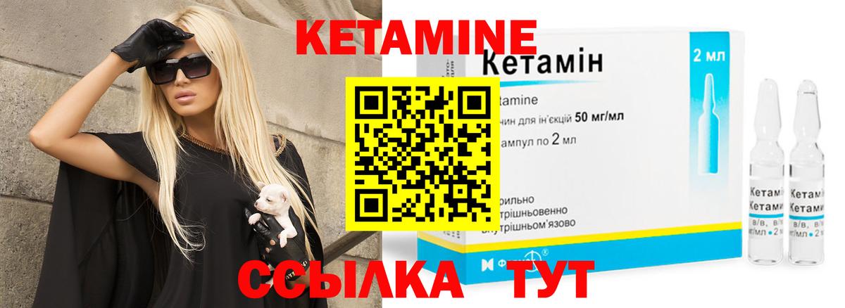 Кетамин ketamine  Вход с VPN  Кондопога 
