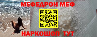меф Бузулук