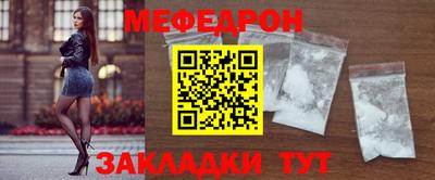 меф Бузулук