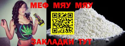меф Бузулук