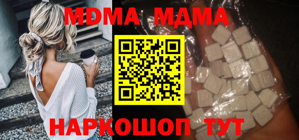 MDMA  МДМА Molly  Кондопога  Вход с VPN  MDMA VHQ 