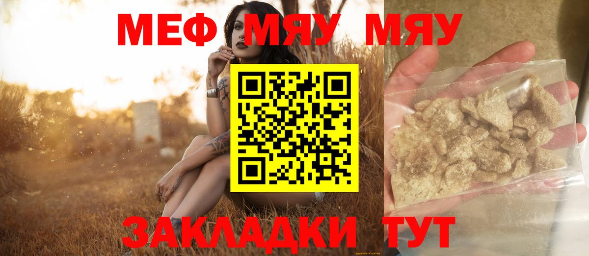 Кондопога  МЕФ 4 MMC  МЯУ-МЯУ  Вход с VPN  Меф 