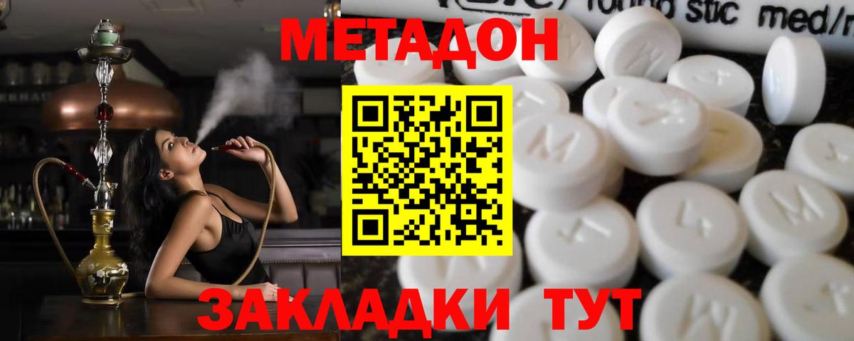 Кондопога  Метадон кристалл  Метадон VHQ  гидра ССЫЛКА  Вход с VPN 