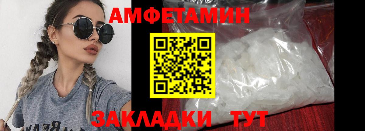 Первитин кристалл  Первитин кристалл  Кондопога  Вход с VPN 