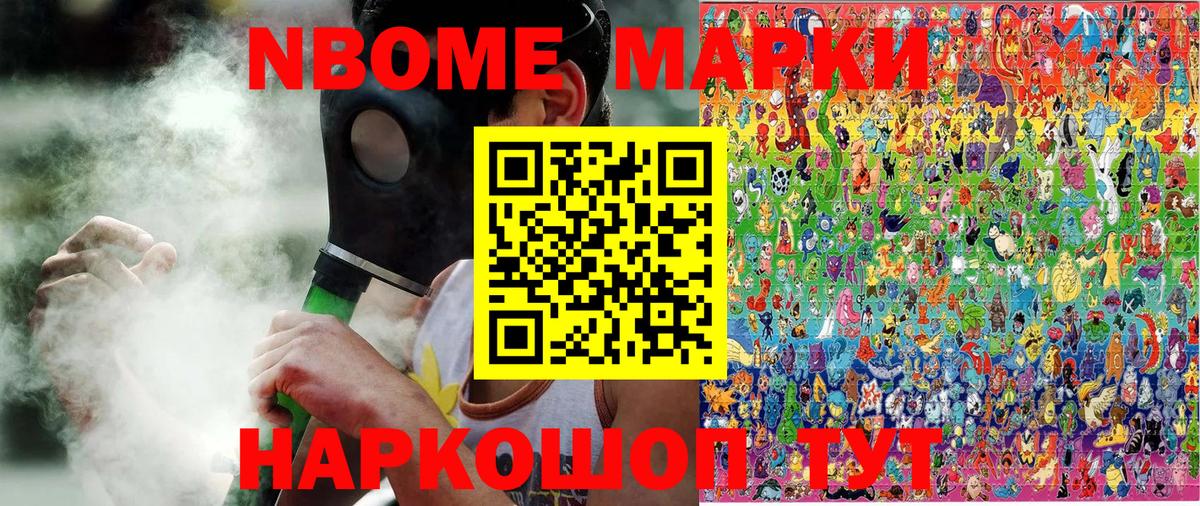 Марки NBOMe  Марки NBOMe 1,5мг  Вход с VPN  Марки NBOMe 1,5мг  Кондопога 