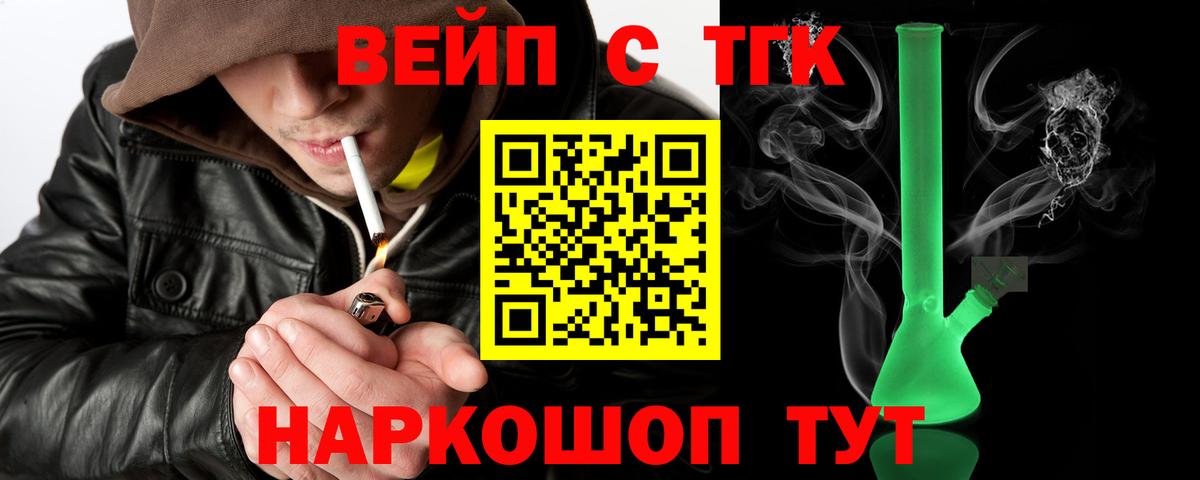 ТГК гашишное масло Кондопога
