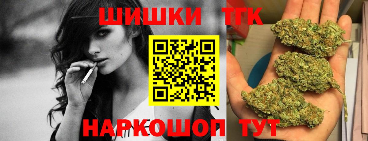 Конопля гибрид  Вход с VPN  МАРИХУАНА White Widow  Кондопога  Бошки Шишки тримм 